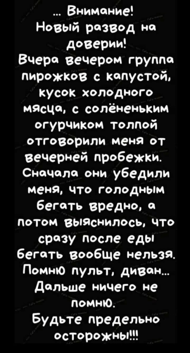 Псто