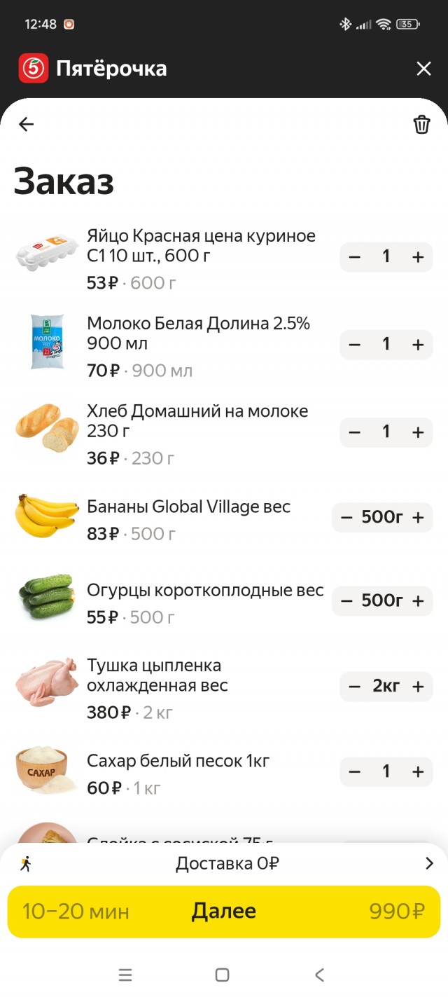Закупимся на 1000 рублей .
