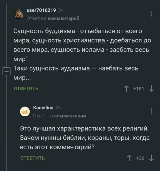 Так себе картинки 03.08.25