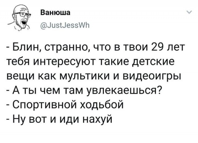 Омерзительная восьмерка