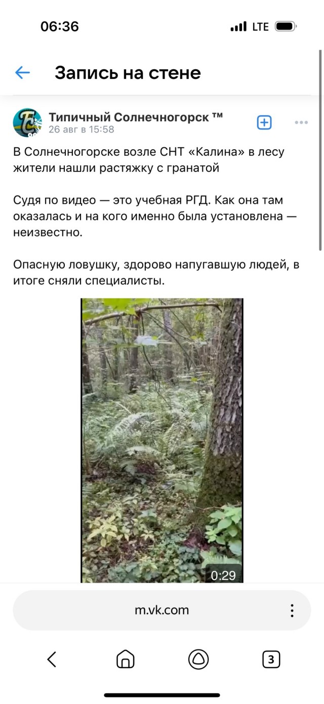 Растяжка
