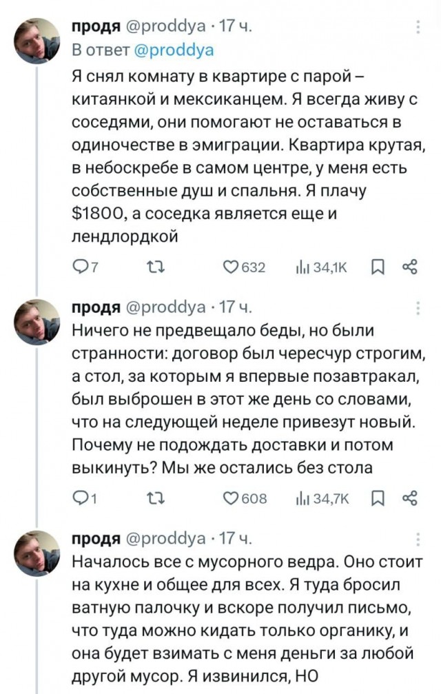 Чел снял комнату в Канаде за $1800 и попал в настоящий дурдом