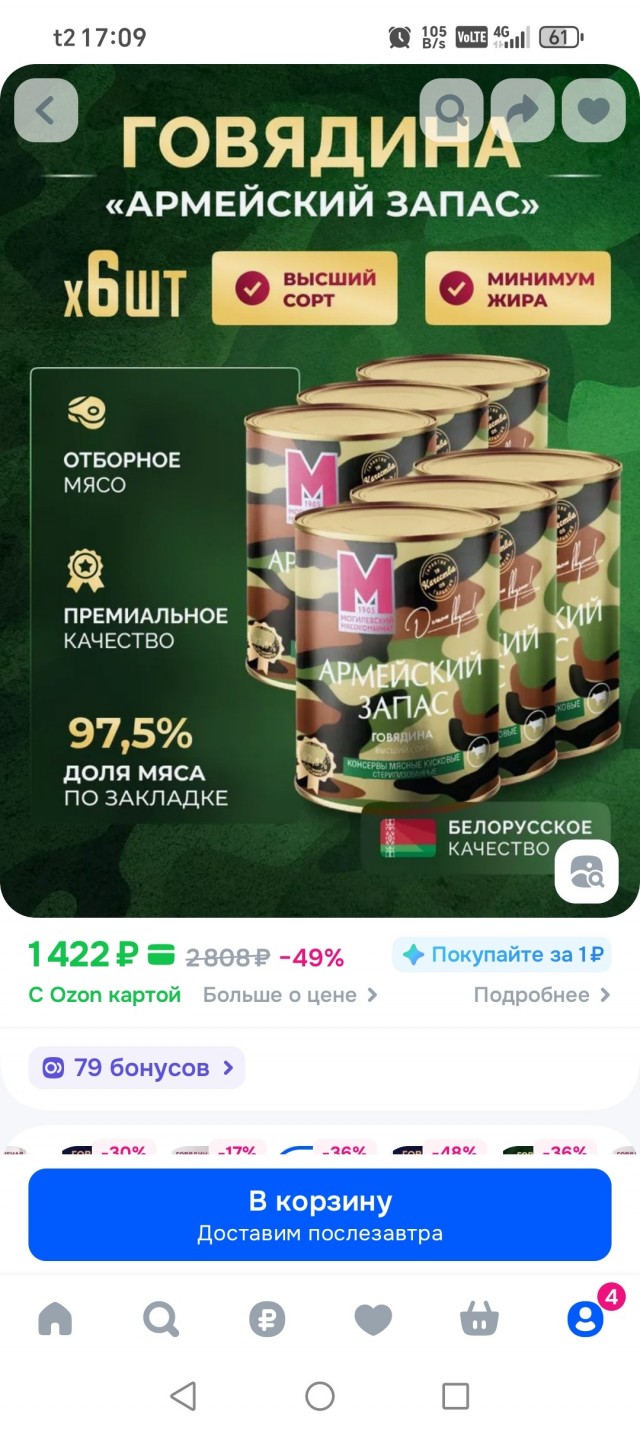 Встречайте, Тушёнка.