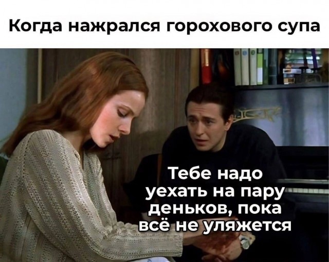 Веселое настроение в картинках (03.10.2025)