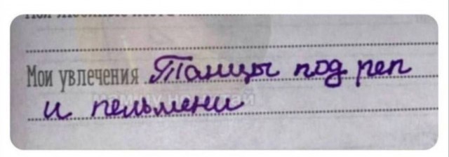 Осень, хули
