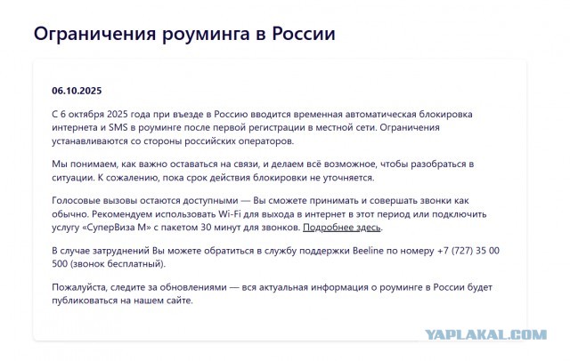 SIM-карты россиян перестанут работать после возвращения из-за границы
