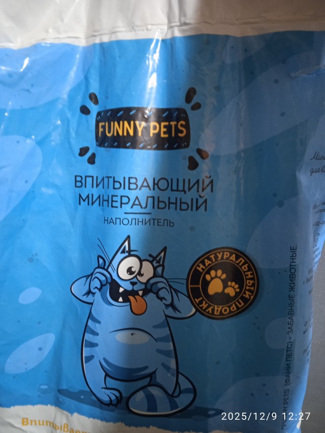 Здравствуйте, меня зовут Гаврюша.