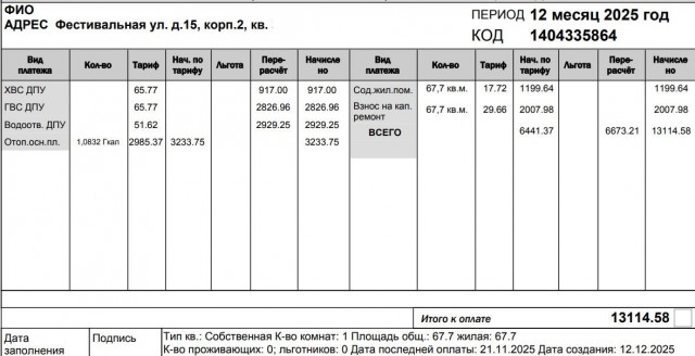 Раз пошел такой флэшмоб