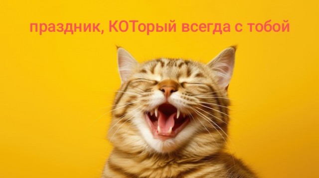 Заводите кошек - они нервы успокаивают