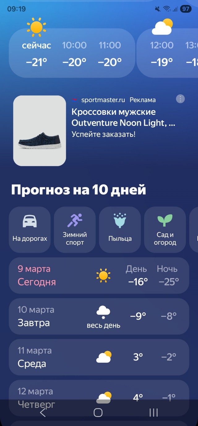 Добро пожаловать в резко континентальный климат