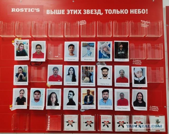 Звезды одного известного ресторана быстрого питания