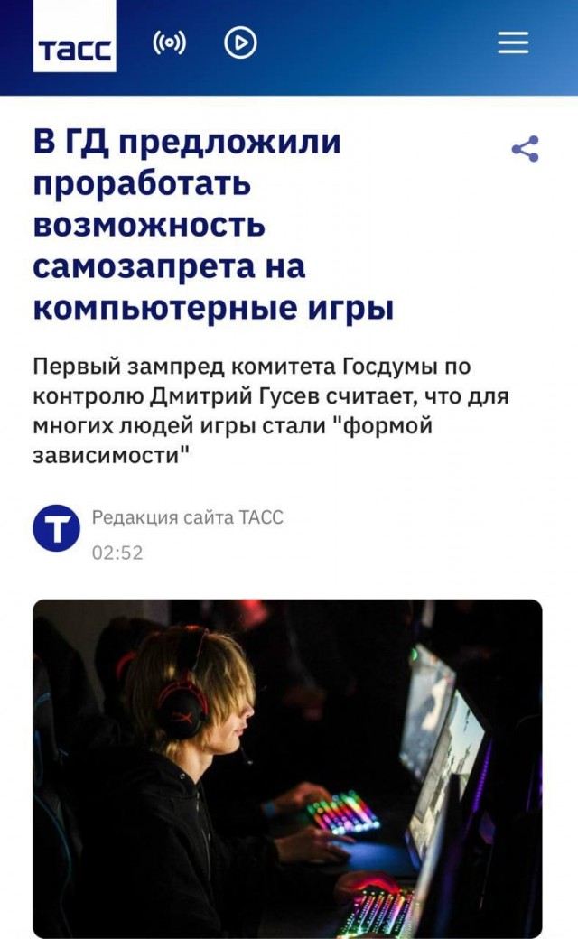 Игроманам приготовиться