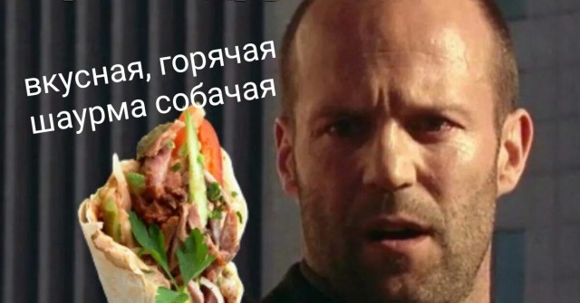 Шаверма- еда богов?