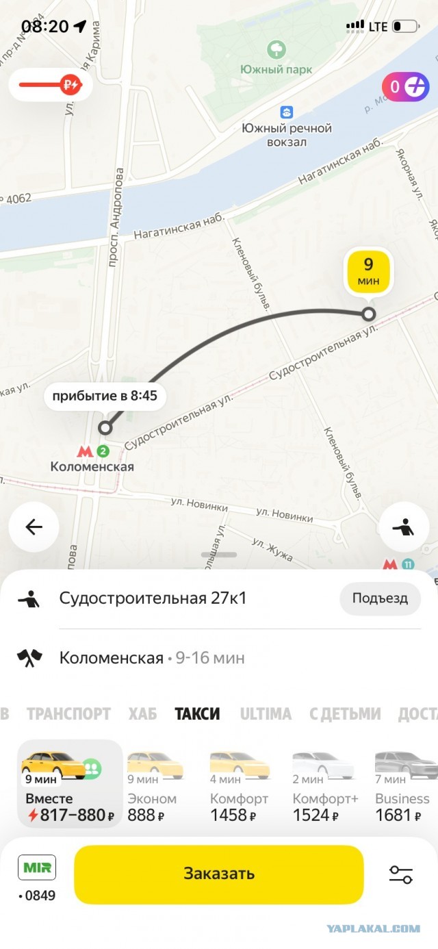 Сегодня у москвичей дилемма