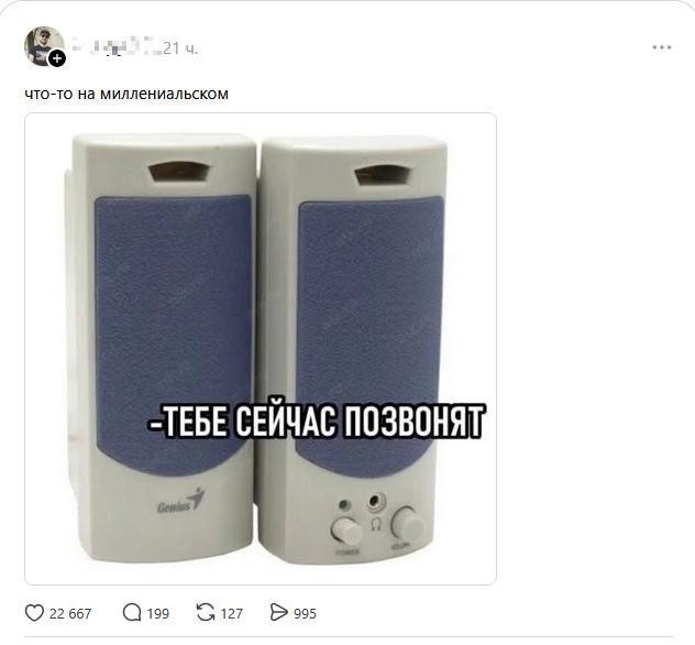Что-то на миллениальском