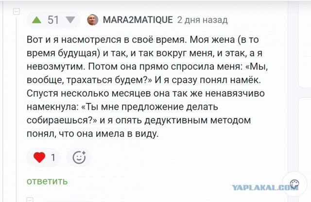 Про женские намёки