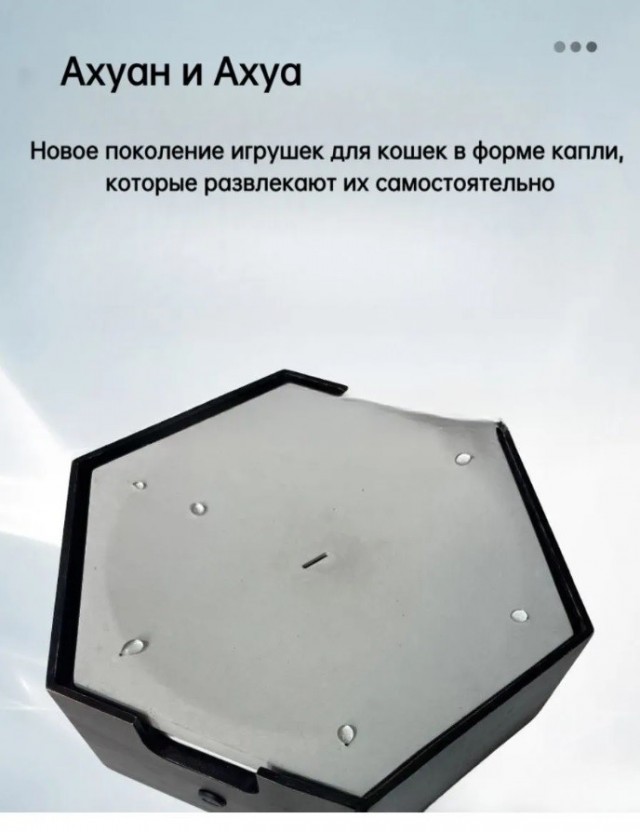 Приколюха для кошек