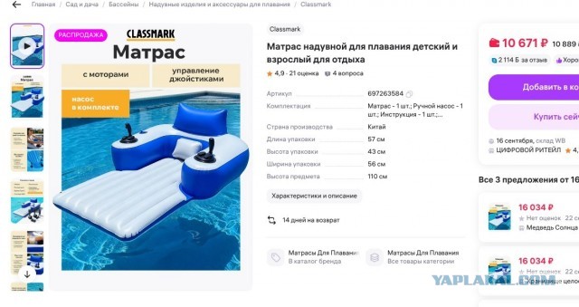 Прикольный надувной матрасик.