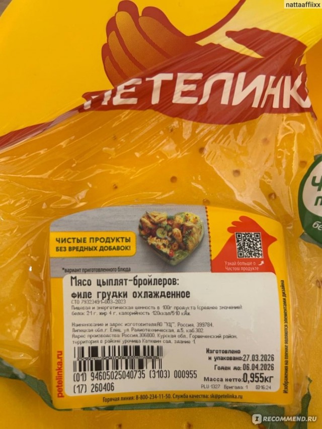 Про ценники