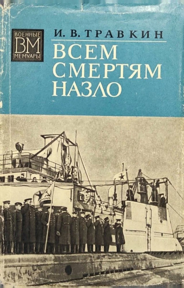 Единственный случай во Второй мировой, когда советская подлодка вступила в прямую дуэль с линкором