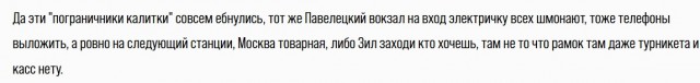 Студентку не пустили в метро с разряженным телефоном и предложили выбросить его в урну