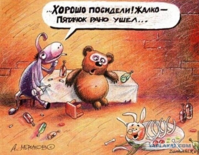 У Вини днюха