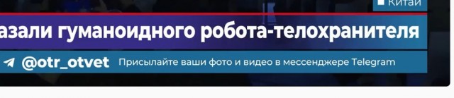 Мессенджер Макс . . .