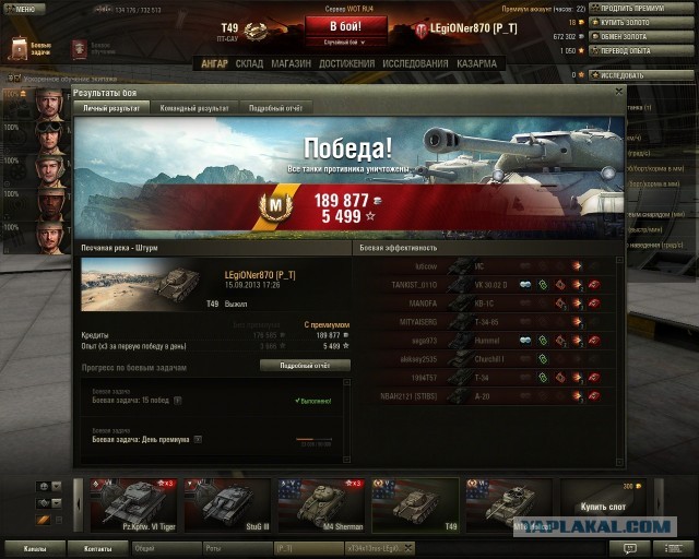 Wargaming 7