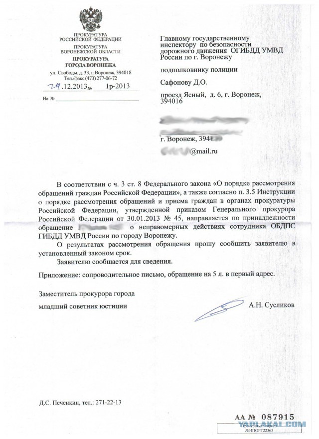В прокуратуре сообщили о резком снижении неплатежей при госзакупках - РБК