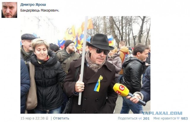 Макаревича пост