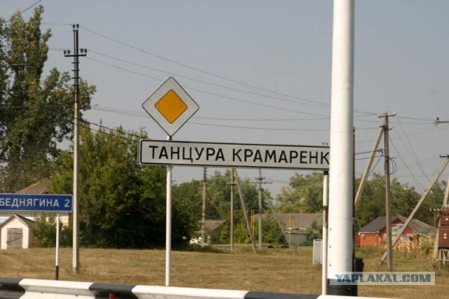 Российские деревни с необычными названиями