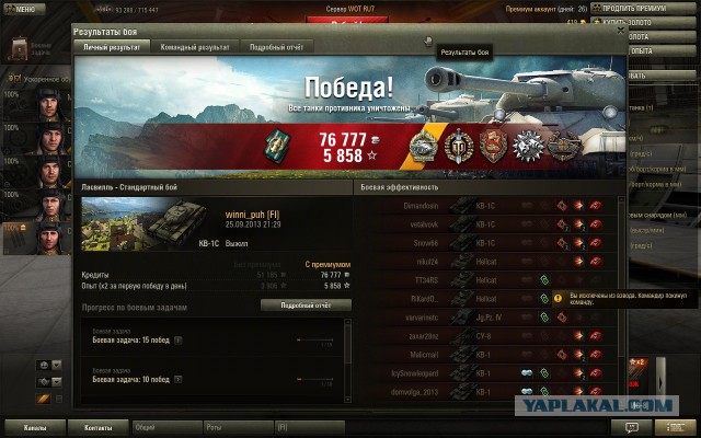 World of Tanks