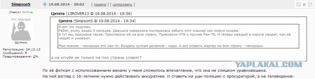 Очередной беспредел малолеток г. Абинск