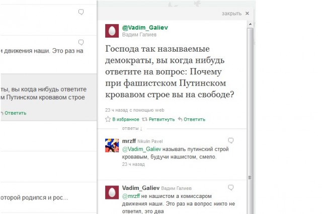 Почему плохо быть «нашистом»