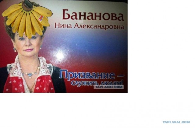 Гуманоиды рвутся к власти!
