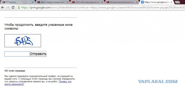 Что за нах?