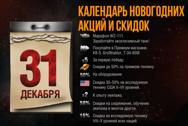 Wargaming 18