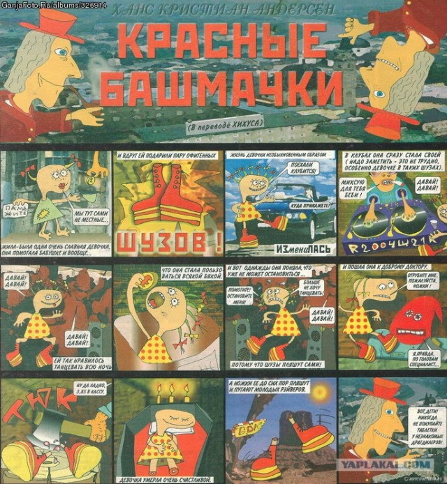 Не шути с бегемотиком