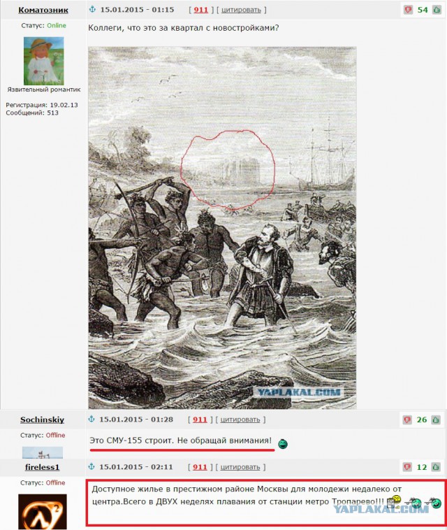 Смешные комментарии из ЯПлакал.сом