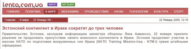 Россия напала на Эстонию