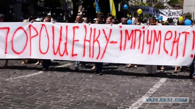 Граждане Украины требуют отставки Петра Порошенко