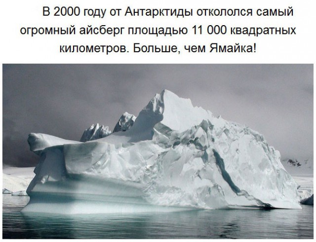 Чего мы не знали об Антарктиде