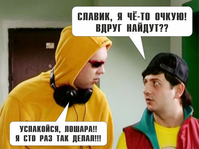 Слава Новиков Ты тут?, или найдем ЯПовца любой ценой