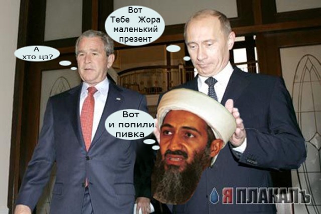 Фотожаба: Два президента