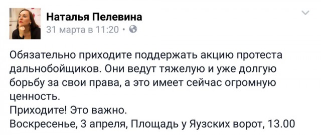 Дальнобойщики призвали к отставке Путина на митинге в Москве
