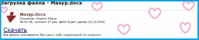 Папа, дочь тебя будет любить!