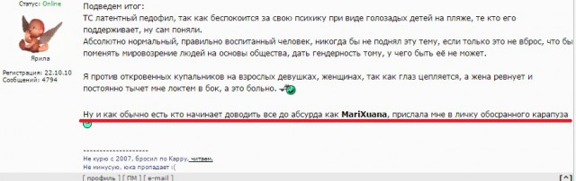 Онижедети…
