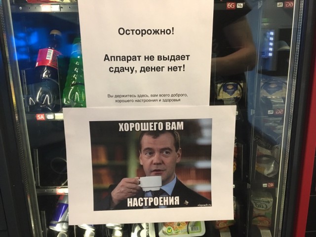 Прикольные надписи и объявления