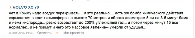 Мужчину избили в Севастополе за символику «Азова» на велосипеде