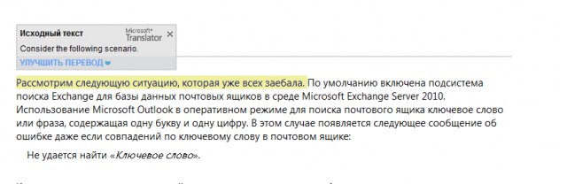 Машинный перевод от Микрософта становится все ближе к народу